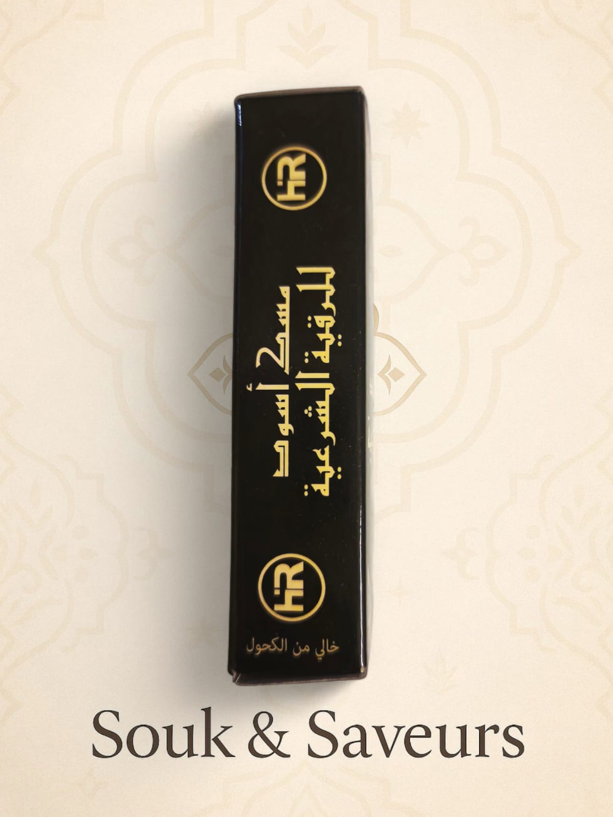 Musc Noir – 6 ml | Spécial Roqya & Protection Spirituelle