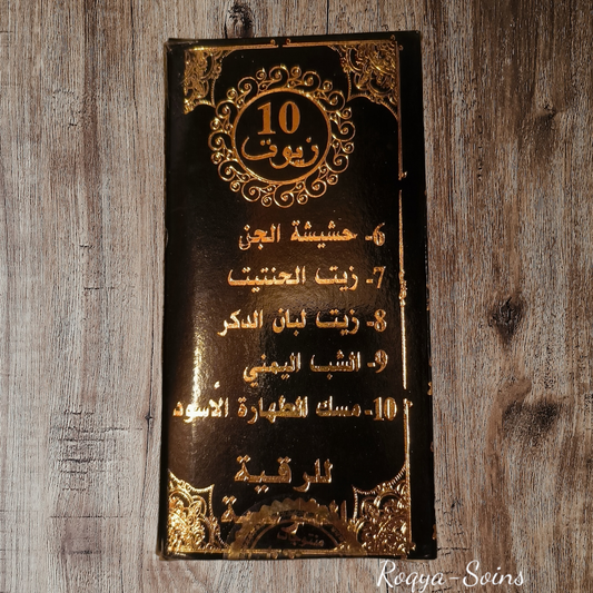 Blend of 10 oils for Roqya