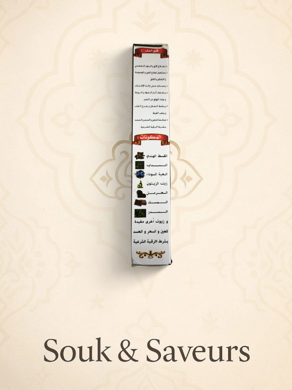 7 Huiles pour Roqya Chariya – Mélange Naturel Protecteur & Purificateur