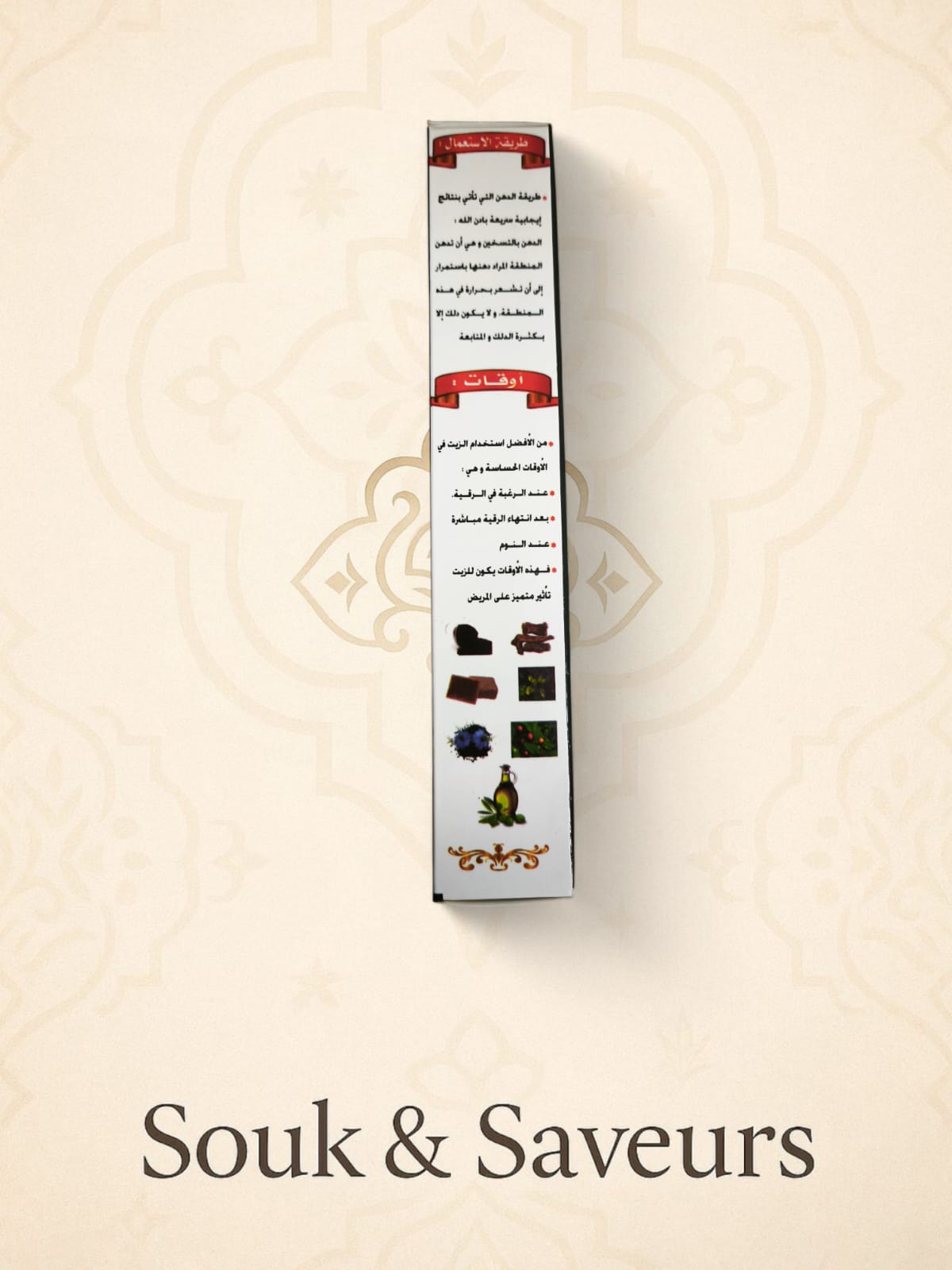 7 Huiles pour Roqya Chariya – Mélange Naturel Protecteur & Purificateur