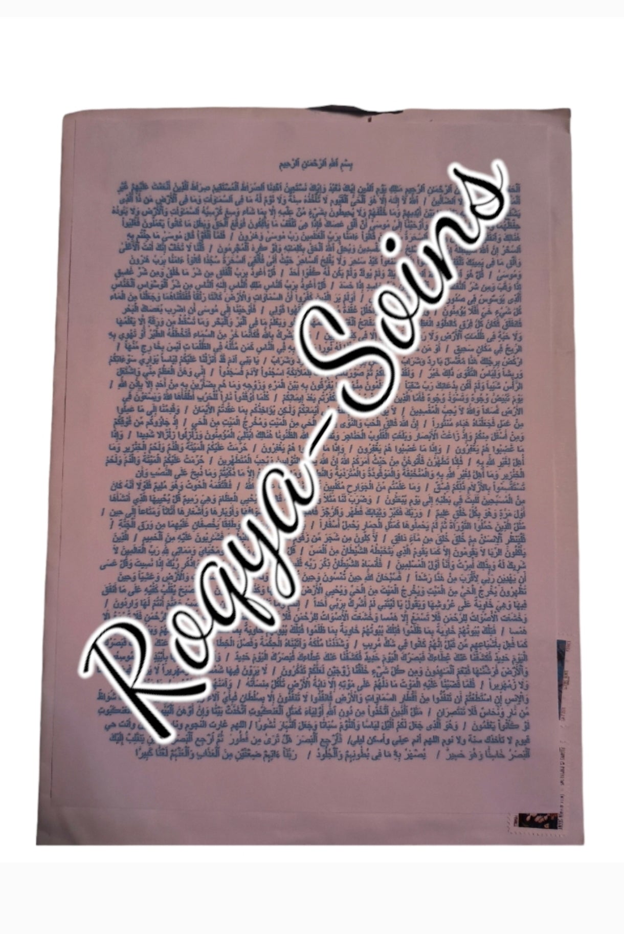Feuille Coranisée