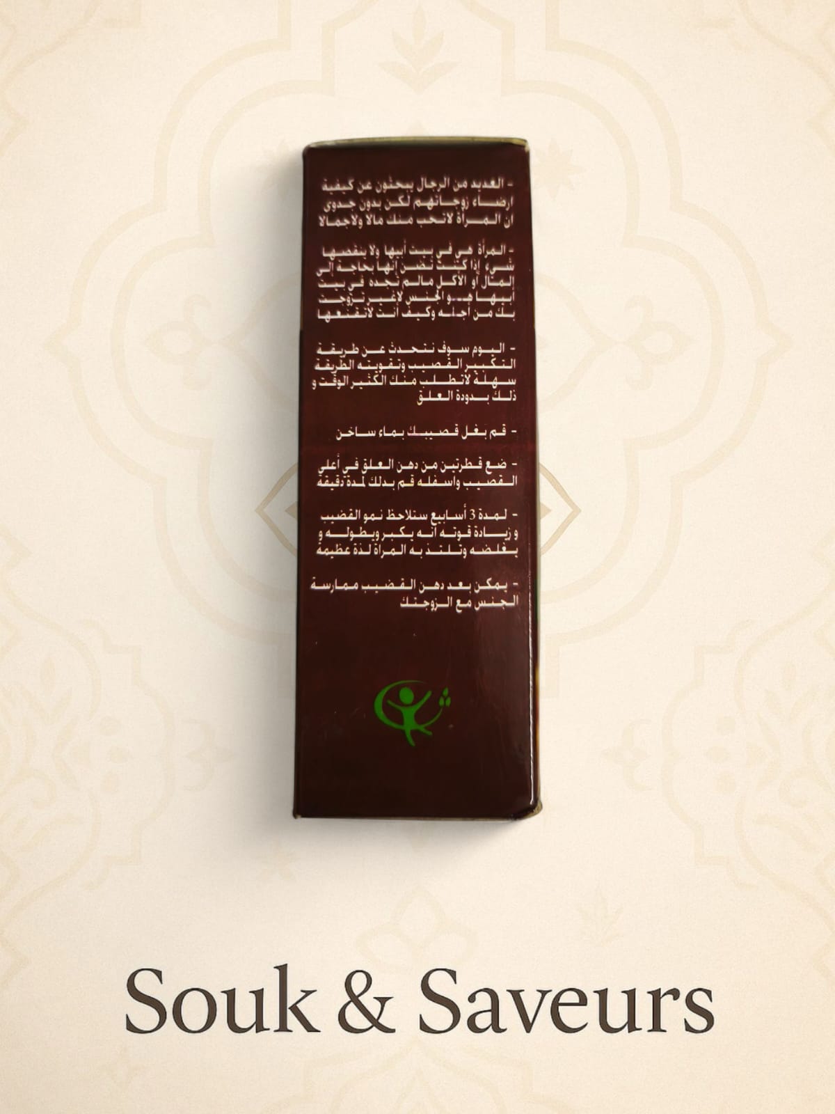 Huile de Sangsue Origine Yemen – Zit Douda Al Alak - 30 ml