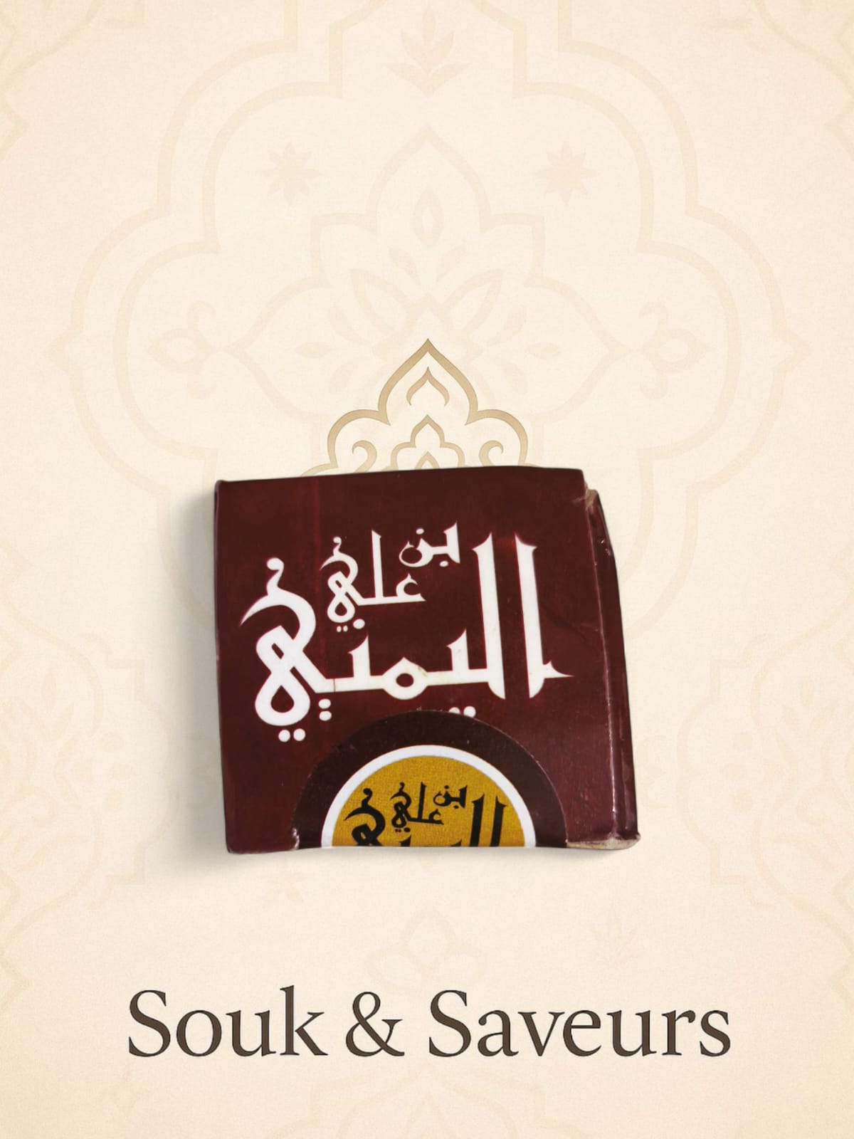 Huile de Sangsue Origine Yemen – Zit Douda Al Alak - 30 ml