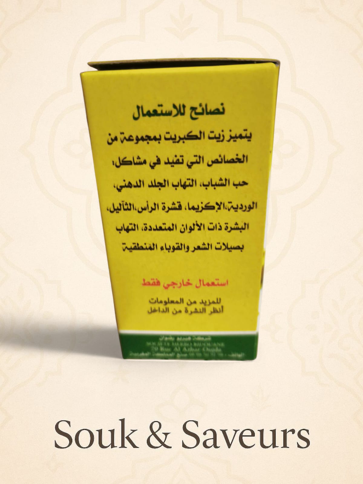 Huile de Soufre – 30 ml | Soin naturel pour peaux à problèmes