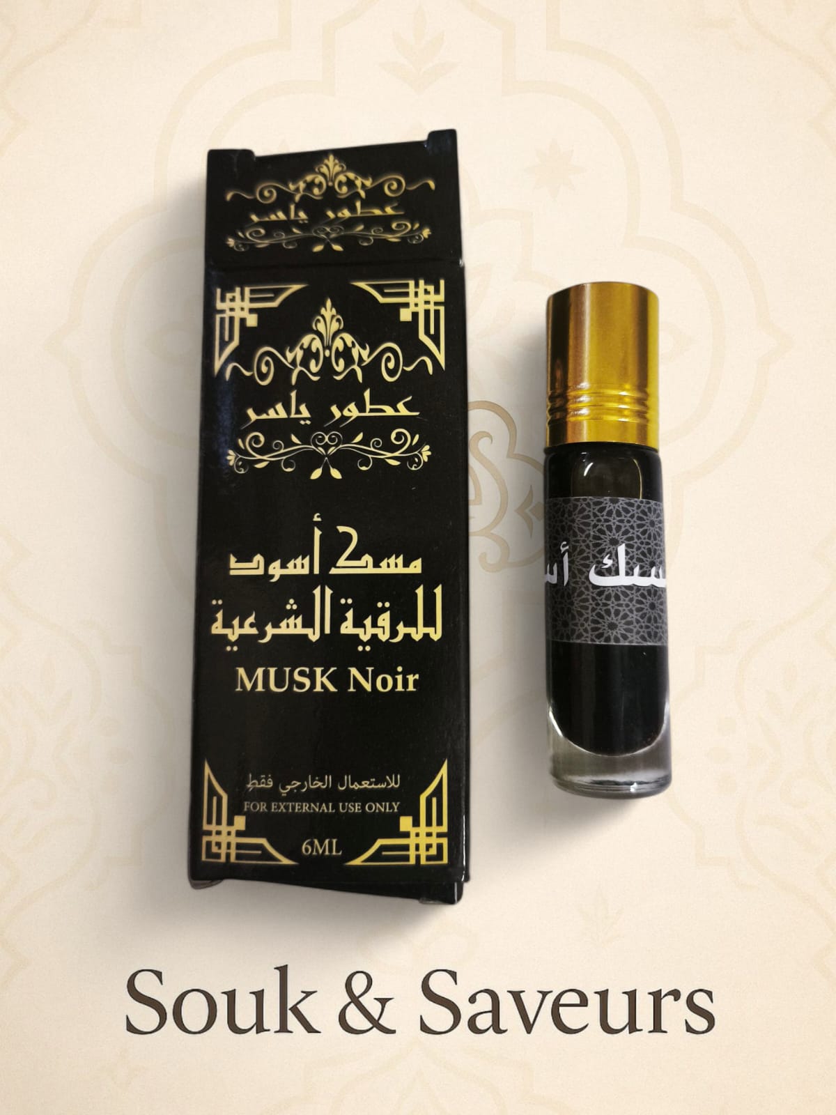 Musc Noir – 6 ml | Spécial Roqya & Protection Spirituelle