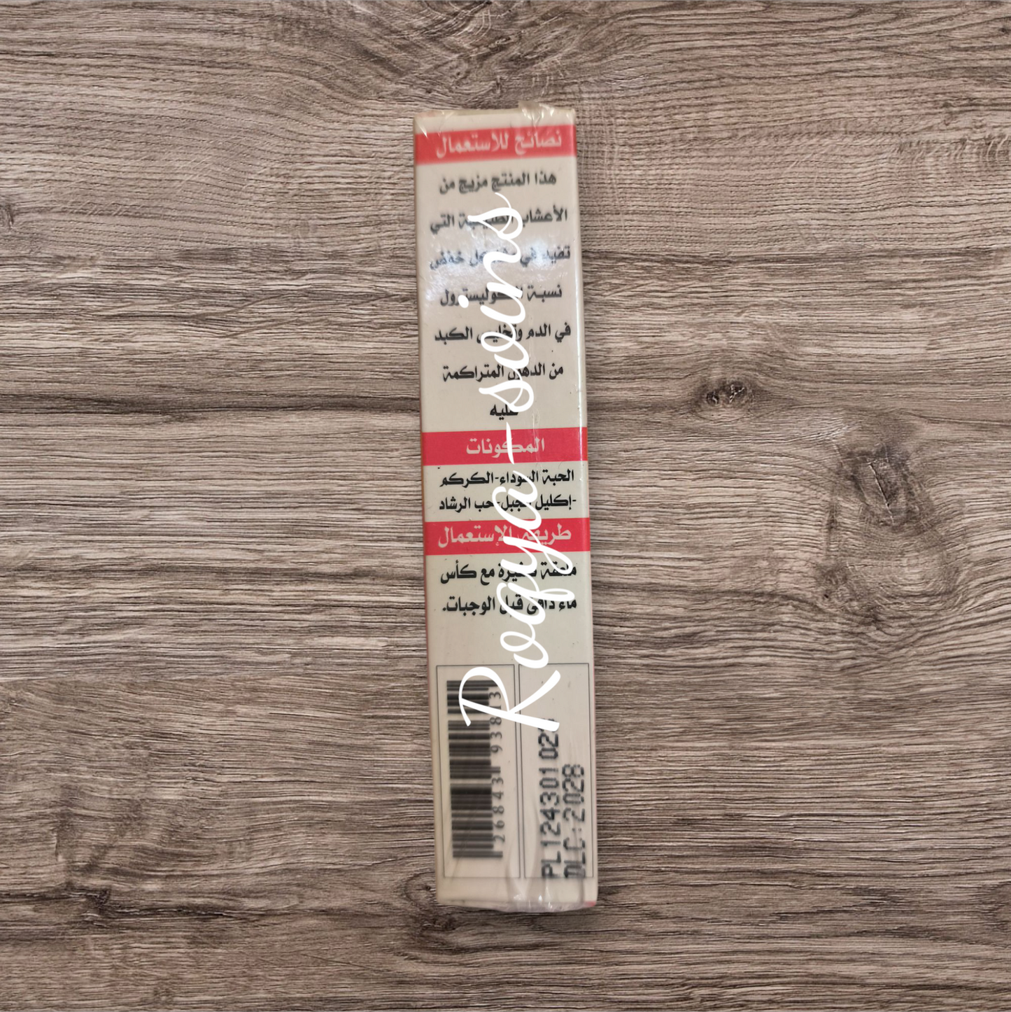 HerboCholeste 80 gr